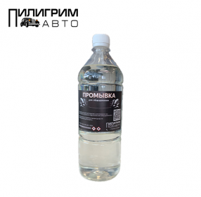 Промывка для оборудования
